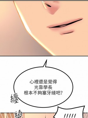 觸電大師 34-35話_35_01