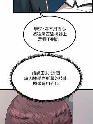 觸電大師 34-35話_35_05