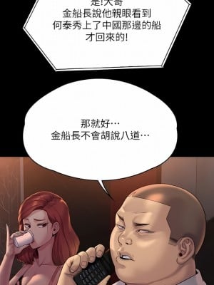 傀儡 262-263話_262_06