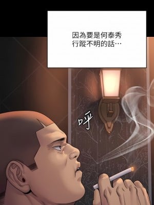 傀儡 262-263話_262_07