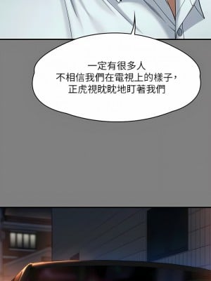 傀儡 262-263話_262_08