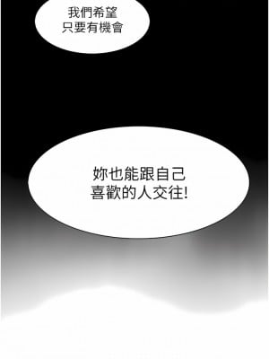 賣豆腐的母女們 50-51話[完结]_50_12