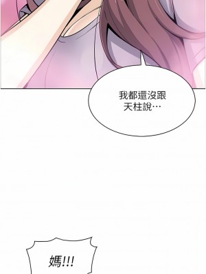 賣豆腐的母女們 50-51話[完结]_51_15