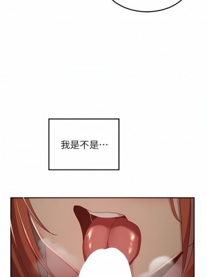 深度交流會 60-61話_61_13