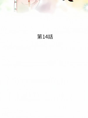 不良大嫂  14-15話_14_02