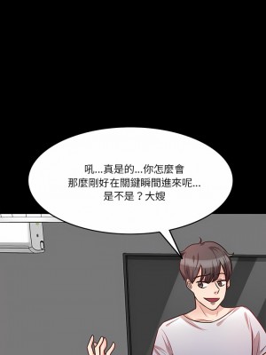 不良大嫂  14-15話_15_04