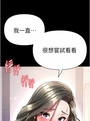 第一大弟子 18-19話_19_03