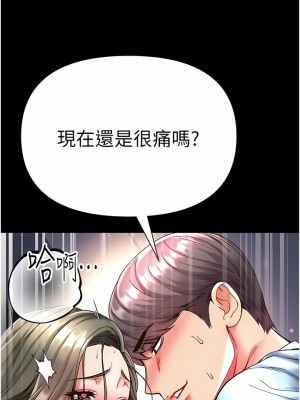 第一大弟子 18-19話_19_12