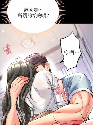 第一大弟子 18-19話_19_05