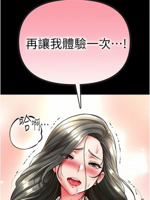 第一大弟子 18-19話_19_01