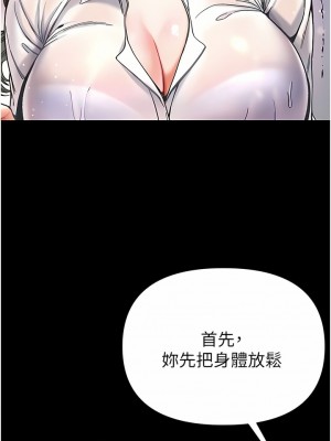 第一大弟子 18-19話_18_10