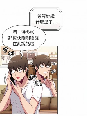 陌生的未婚妻 10-11話_10_15