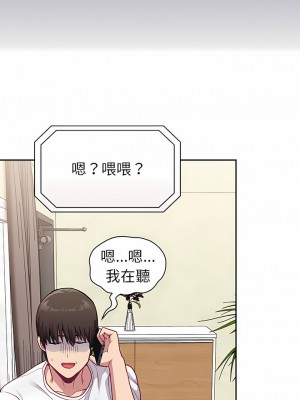 陌生的未婚妻 10-11話_10_14