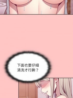 陌生的未婚妻 10-11話_10_07