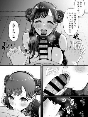 [準社員井上] エマ2〜あまとろ美女に焦らされて〜_28