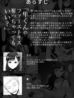 [準社員井上] エマ2〜あまとろ美女に焦らされて〜_02