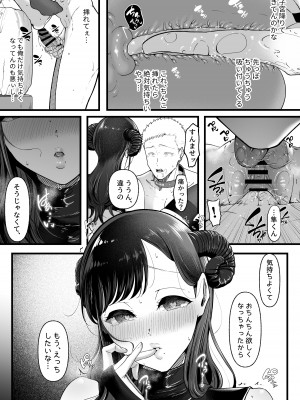 [準社員井上] エマ2〜あまとろ美女に焦らされて〜_34