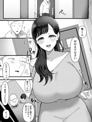 [準社員井上] エマ2〜あまとろ美女に焦らされて〜_04