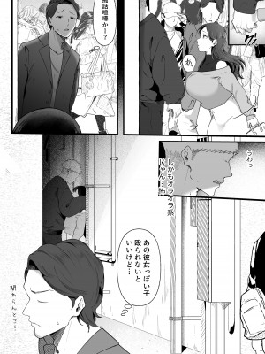 [準社員井上] エマ2〜あまとろ美女に焦らされて〜_20