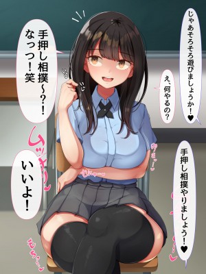 [んほぉ痴態 (エマーソン)] 共学になった元男子校にチョロい性格の女の子がたった一人だけ入学したら…3_134