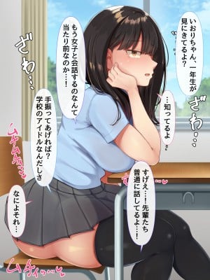 [んほぉ痴態 (エマーソン)] 共学になった元男子校にチョロい性格の女の子がたった一人だけ入学したら…3_012