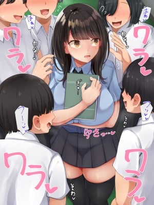 [んほぉ痴態 (エマーソン)] 共学になった元男子校にチョロい性格の女の子がたった一人だけ入学したら…3_018