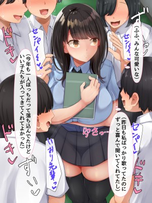 [んほぉ痴態 (エマーソン)] 共学になった元男子校にチョロい性格の女の子がたった一人だけ入学したら…3_127