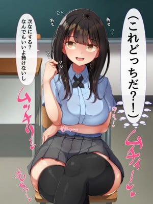 [んほぉ痴態 (エマーソン)] 共学になった元男子校にチョロい性格の女の子がたった一人だけ入学したら…3_156