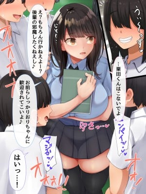 [んほぉ痴態 (エマーソン)] 共学になった元男子校にチョロい性格の女の子がたった一人だけ入学したら…3_057