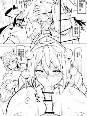 [まきん] もみあや漫画 (東方Project) [中国翻訳]_07