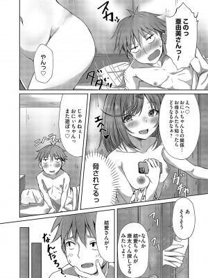 コミックマグナム Vol.168_135