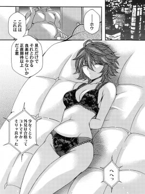 コミックマグナム Vol.168_010