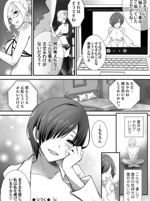 コミックマグナム Vol.168_131