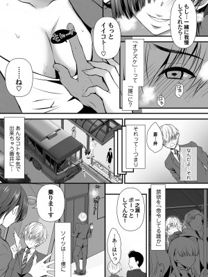 コミックマグナム Vol.168_118