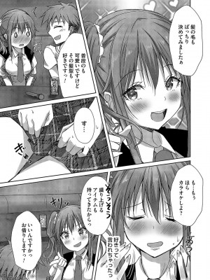 コミックマグナム Vol.168_138