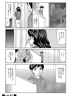 コミックマグナム Vol.168_087