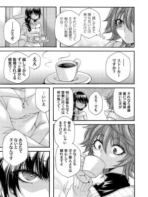 コミックマグナム Vol.168_008