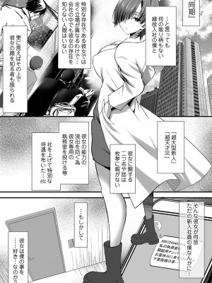 コミックマグナム Vol.168_110