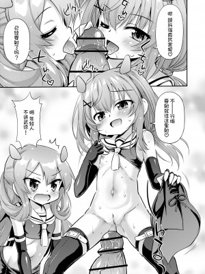 [最果て空間 (緋乃ひの)] 突撃!おなか潜水艦ズ (艦隊これくしょん -艦これ-) [郝鸽哥个人汉化] [DL版]_13