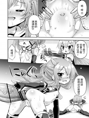 [最果て空間 (緋乃ひの)] 突撃!おなか潜水艦ズ (艦隊これくしょん -艦これ-) [郝鸽哥个人汉化] [DL版]_16