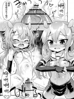 [最果て空間 (緋乃ひの)] 突撃!おなか潜水艦ズ (艦隊これくしょん -艦これ-) [郝鸽哥个人汉化] [DL版]_15