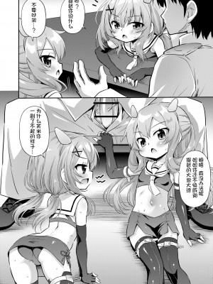 [最果て空間 (緋乃ひの)] 突撃!おなか潜水艦ズ (艦隊これくしょん -艦これ-) [郝鸽哥个人汉化] [DL版]_12