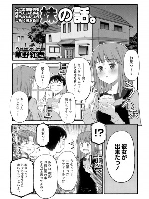 COMIC ペンギンクラブ 2023年5月号 [DL版]_175