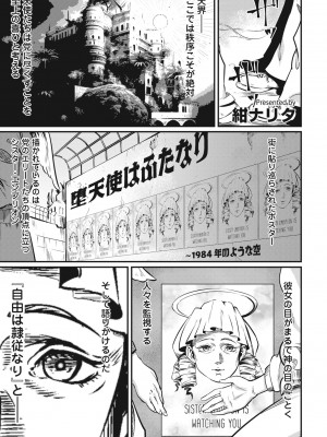 COMIC ペンギンクラブ 2023年5月号 [DL版]_207