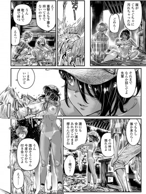 COMIC ペンギンクラブ 2023年5月号 [DL版]_172