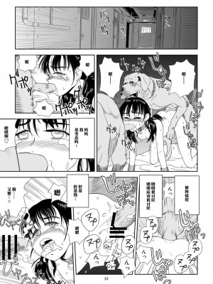 [ぴんくれっどぺっぱー (すみた さいき)] 令嬢ケモノ変 [DL版] [中国翻訳]_23