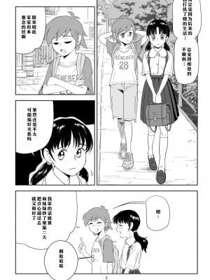 [ぴんくれっどぺっぱー (すみた さいき)] 令嬢ケモノ変 [DL版] [中国翻訳]_05