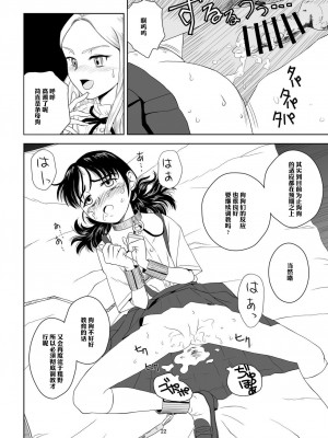 [ぴんくれっどぺっぱー (すみた さいき)] 令嬢ケモノ変 [DL版] [中国翻訳]_22