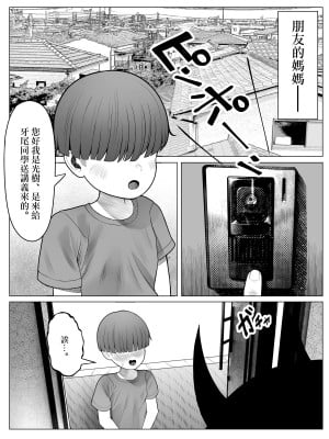 [くるくる] 鬼ママは欲求不満 [中国翻译]_03