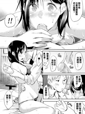 [えーすけ] 愛しいキミを狂うほど… [英版无修重嵌]_082